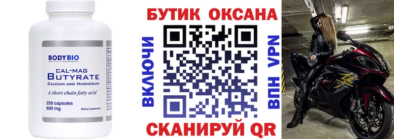 БУТИРАТ бутандиол  Кашин 