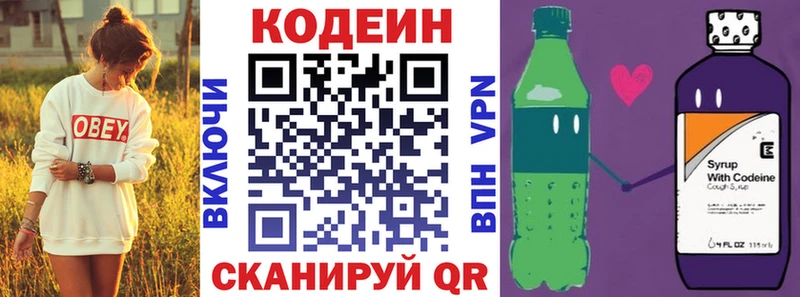 Кодеин напиток Lean (лин)  купить наркоту  Кашин 