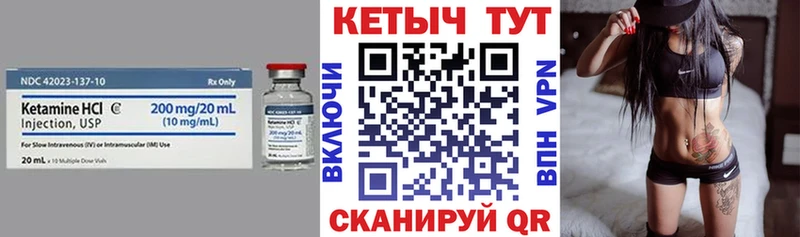 Кетамин VHQ  MEGA вход  Кашин 