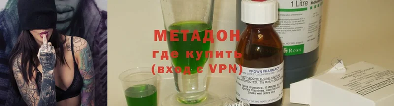 наркошоп  KRAKEN онион  Метадон methadone  Кашин 